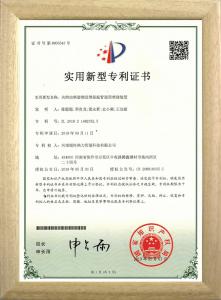 内滑动钢套钢直埋保温管道用喷涂装置***证书