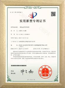一种保温管套管装置实用新型***证书