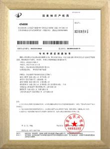 一种保温管套管装置***申请受理通知书