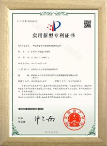 一种适用于架空铺设的聚氨酯保温管实用新型***证书