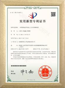 一种预制保温管发泡工艺端头封堵装置实用新型***证书