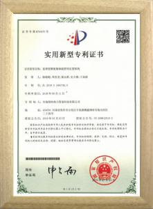 直埋型聚氨酯保温管用定型机构***证书